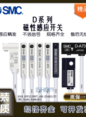 SMC磁性开关D-A93/M9B/M9N/P/V/A/W气缸感应器A73/R/F8B/C73/Z73L