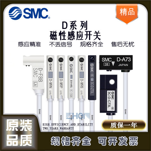 SMC磁性开关D-A93M9BM9NP/V/W