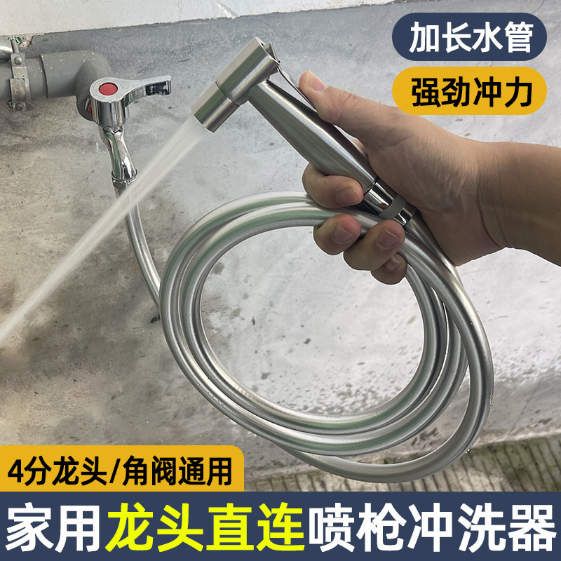 拖把池水龙头冲洗器阳台卫生间高压冲水枪洗厕所角阀喷枪加长软管