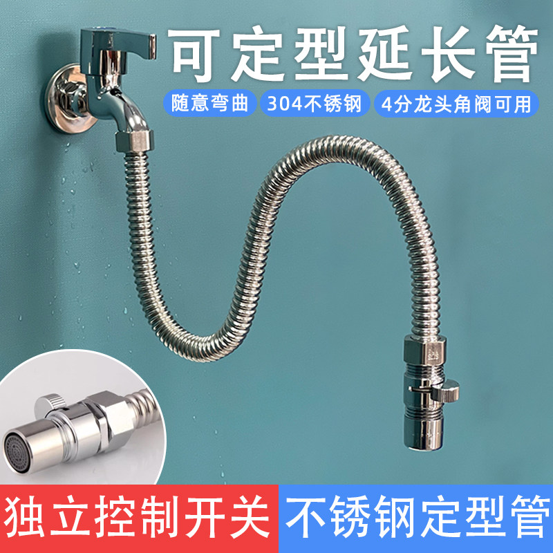 水龙头延伸器加长款防溅神器外接万向可定型延长水管带开关喷头