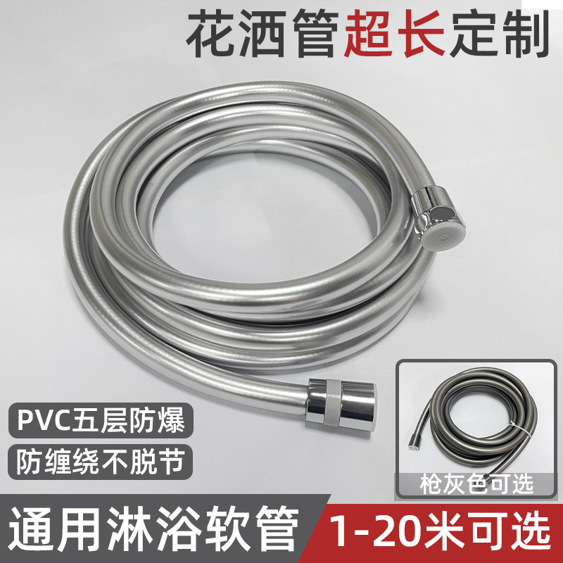 1.5/2/3/4/5/10米花洒软管加长淋浴软管淋雨热水器莲蓬喷头延长管