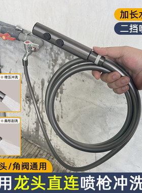 枪灰水龙头冲洗器阳台卫生间增高压冲水枪洗厕所角阀喷枪加长软管
