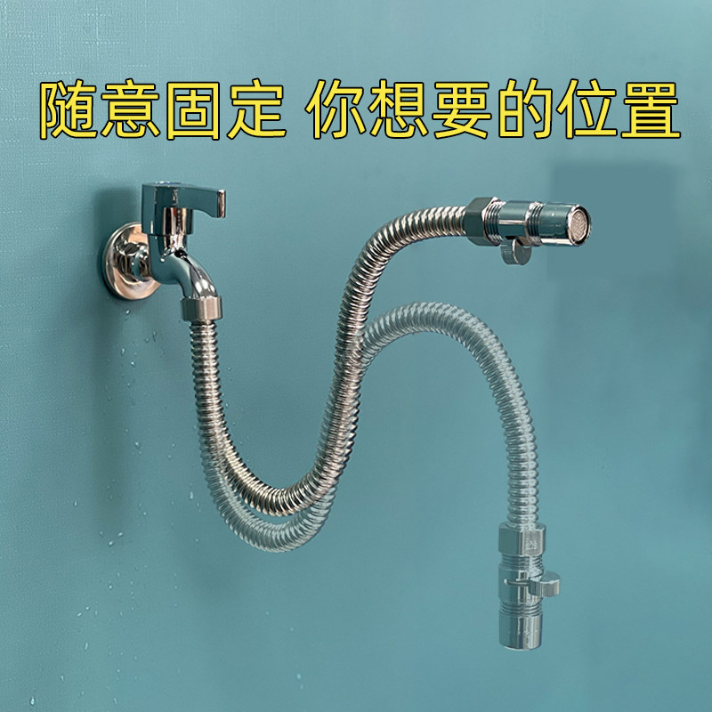 家用洗衣机龙头外接放水管定型弯曲塑性软管带开关止水阀延长4分