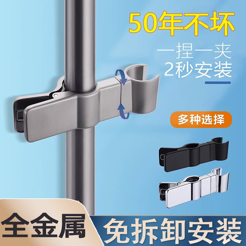 免拆卸花洒支架固定淋浴挂喷头座升降杆夹配件淋雨管可调节底座子
