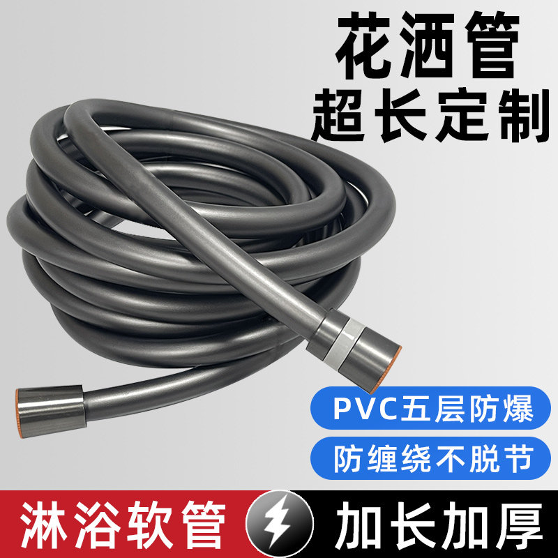淋浴喷头连接管加长1.5/2/3/5m/6米莲蓬头浴室热水器洗澡花洒水管