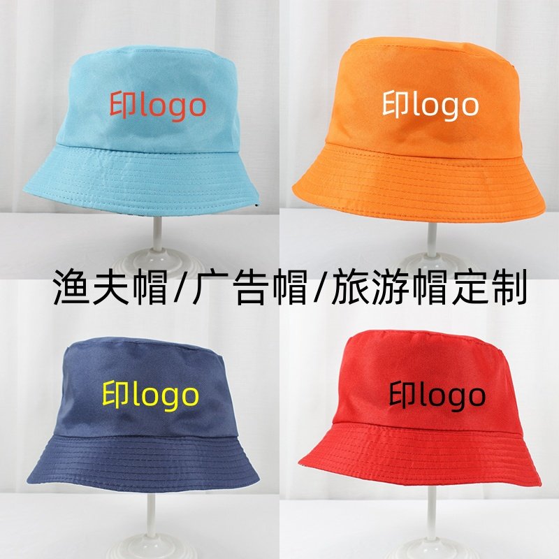 广告渔夫帽定制logo团队旅行社帽子印字绣花成人宣传活动防晒盆帽