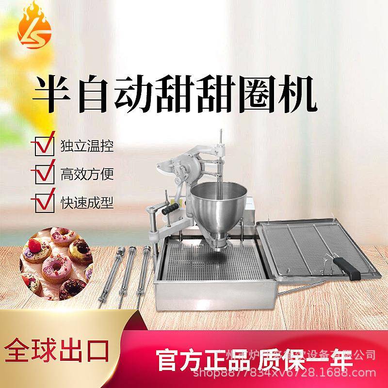电动商用全自动甜甜圈机自动下料油炸波提甜甜圈机油炸机设备机器