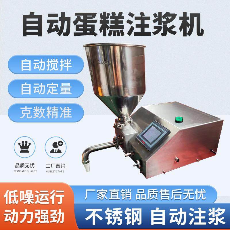 新款升级泡芙注馅机全自动商用定量面包奶油注馅机涂层蛋糕充填机,清洗/食品/商业设备,烘焙设备,淘宝优惠券,粉丝福利购,淘宝优惠卷