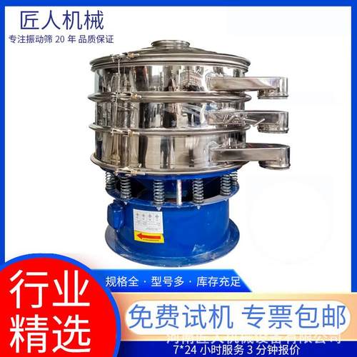 旋振筛小型白砂糖葡萄糖微粉末分选筛双层不锈钢圆形食品振动筛