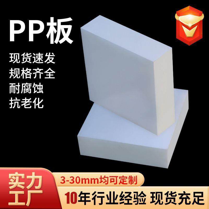 水产养殖pp板材下料机垫板微机灰PP板塑料板全新料工程聚丙烯pp板,橡塑材料及制品,PP板,淘宝优惠券,粉丝福利购,淘宝优惠卷