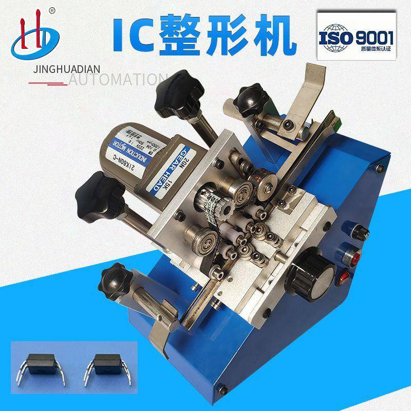 广东厂家直销整形机IC管装料自动下料效率高脚距可调HD-919