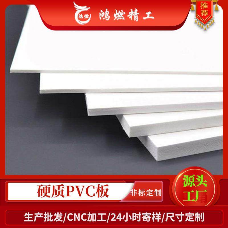 pvc发泡板硬板厂家高密度pvc板材各种颜色塑料板pvc,基础建材,胶水/胶粘剂,淘宝优惠券,粉丝福利购,淘宝优惠卷