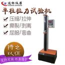电线拉力试验机布料拉伸测试机织物拉伸试验机