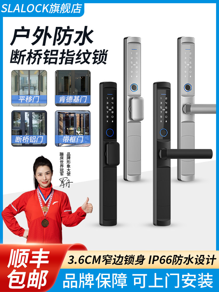 断桥铝指纹锁密码锁玻璃门庭院门户外防水断桥铝智能门锁蓝牙遥控