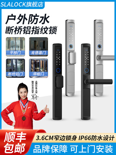 断桥铝指纹锁密码锁玻璃门庭院门户外防水断桥铝智能门锁蓝牙遥控