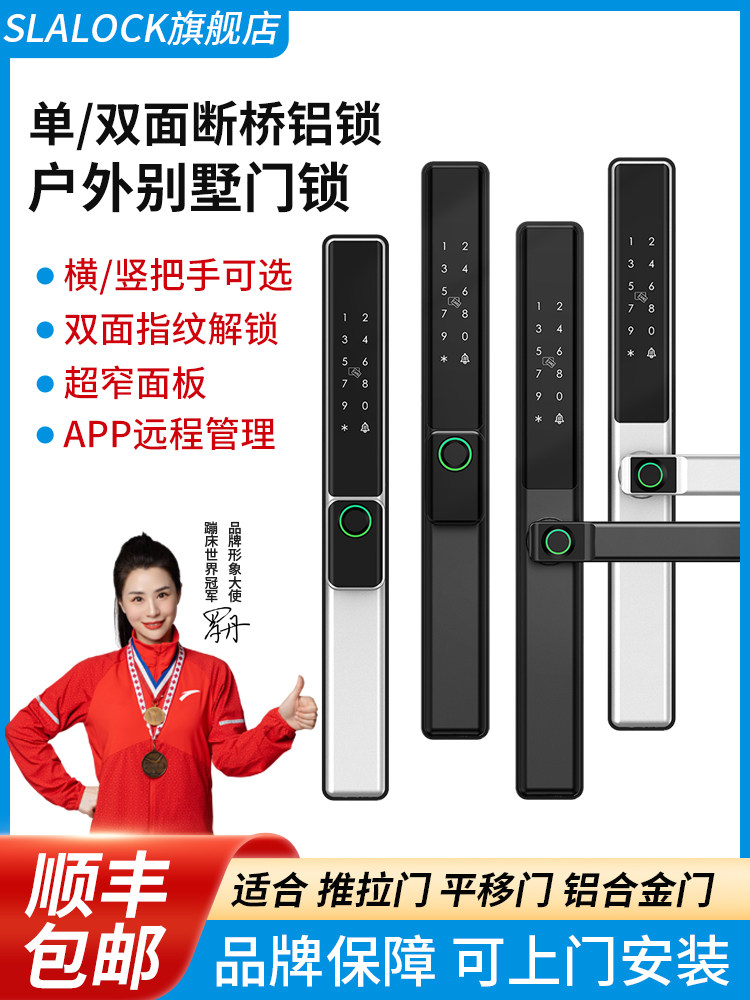 双面指纹锁断桥铝户外防水铁艺门锁智能密码锁断桥铝合金门指纹锁