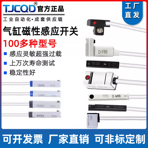 气缸磁性开关感应传感器CS1-U-F-G-J常开常闭npn二三线d-a93-z73