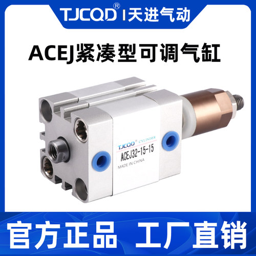 【源头工厂】ACEJ12缸径可调气缸