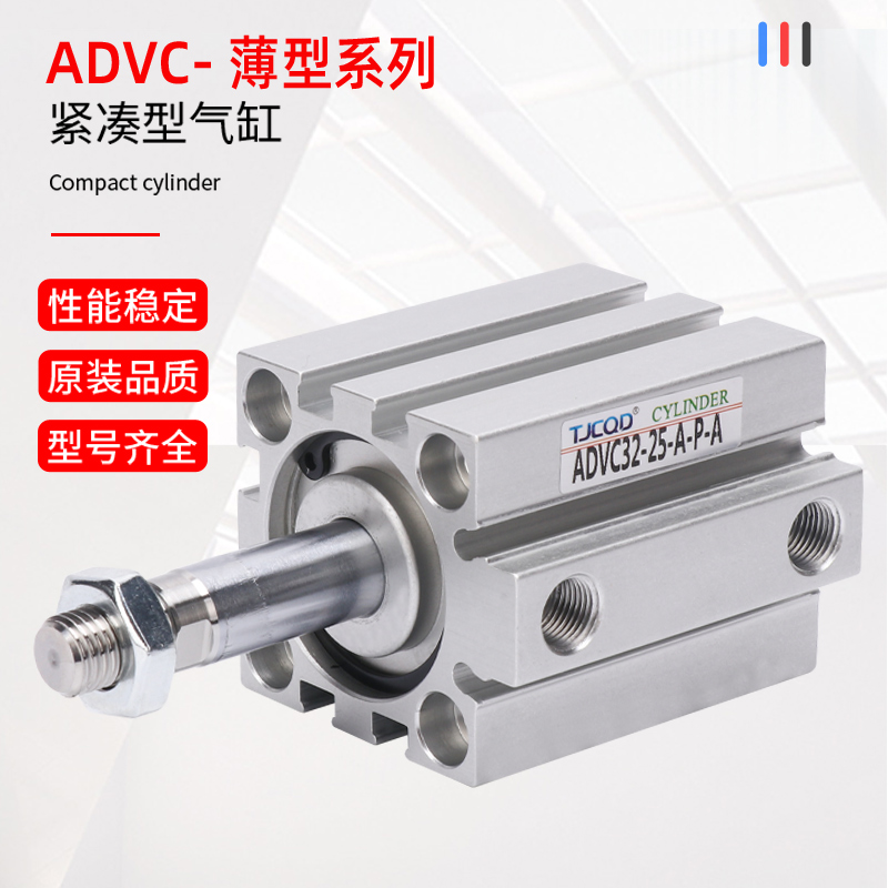 气动小型紧凑薄型气缸ADVC/AEVC10/12/16/20/25/32-50-75-I-A-P-A
