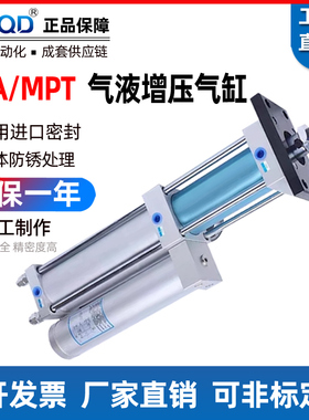 大压力STA-A冲床气液气动增压气缸MPT63-1T3T5T8T10T15T20T30-APT