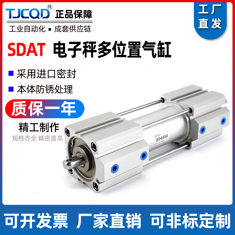 现货电子称专用气缸自动打包机SDAT50-40x30x30多位置多节包装机