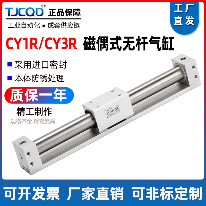 SMC型磁偶式无杆气缸滑台CY1R/CY3R10/15/20/25/32/40/50/63-100Z