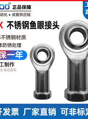 304不锈钢球头SITK杆端关节轴承鱼眼接头F-M5*6*8*10*12*16/20-U