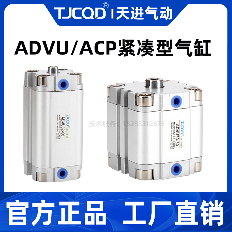 TJCQD天进气动官方正品ADVU100