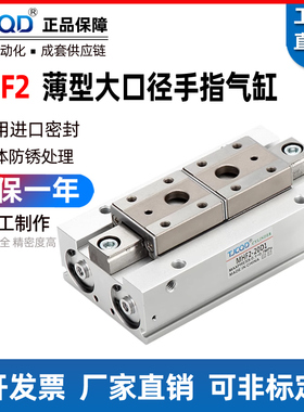 TJCQD天进气动导轨滑台薄型气爪平行手指气缸MHF2-8D12D16D20D1D2