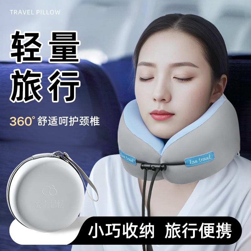旅行枕头U型枕脖枕飞机睡觉神器