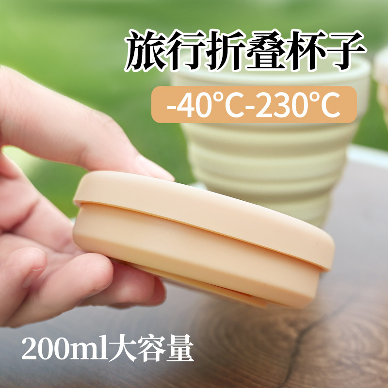 便携式可折叠杯子食品级硅胶旅行漱口杯户外露营可伸缩随身水杯,户外/登山/野营/旅行用品,水杯,淘宝优惠券,粉丝福利购,淘宝优惠卷