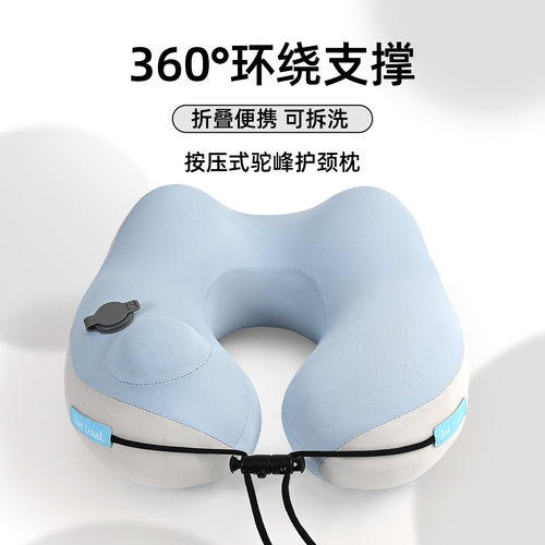 旅行便携按压充气冰丝u型护颈枕