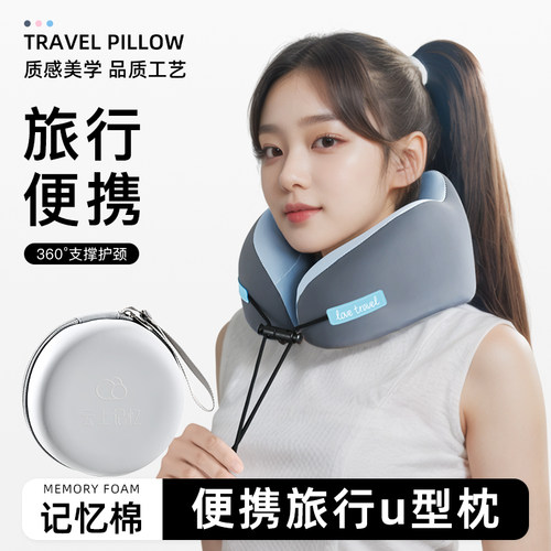 旅行U型枕便携颈枕飞机睡觉神器