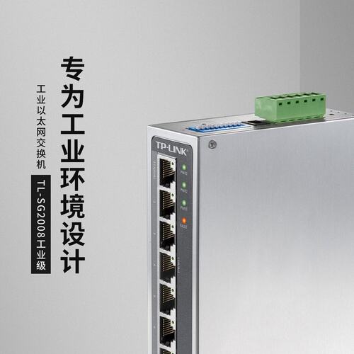 议价TP-LINK交换机TL-SG2008TL-SG2016TL-SG2024