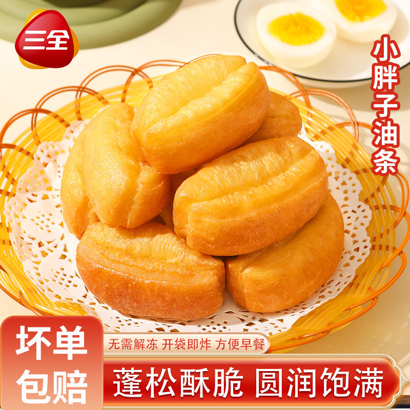 三全小胖子油条=冷冻半成品早餐速食蓬松酥脆圆润小油条家庭早餐,粮油调味/速食/干货/烘焙,油条/春卷,淘宝优惠券,粉丝福利购,淘宝优惠卷