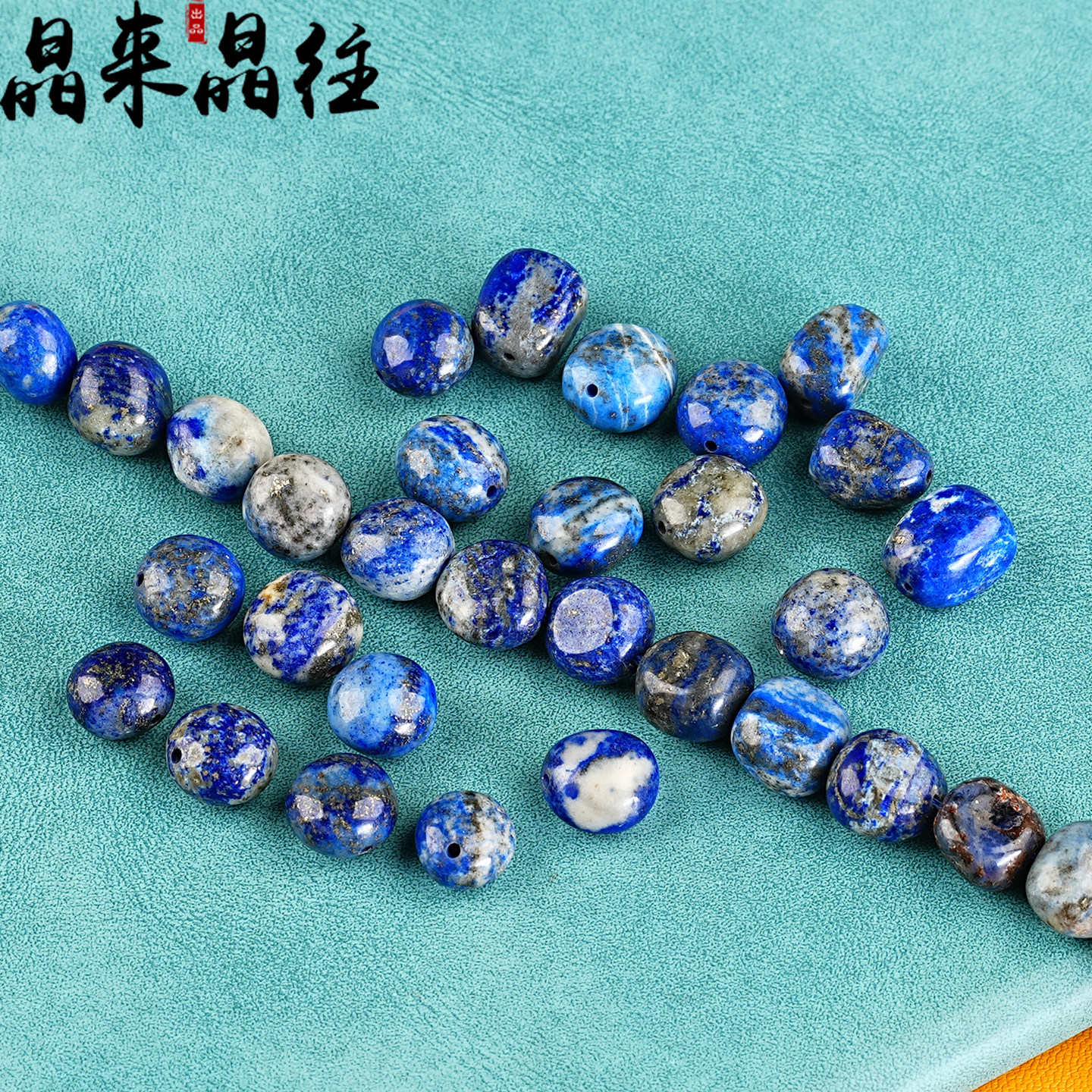 天然青金石有孔散珠子随形不规则diy配件饰品手串项链原石材料,饰品/流行首饰/时尚饰品新,DIY配件,淘宝优惠券,粉丝福利购,淘宝优惠卷