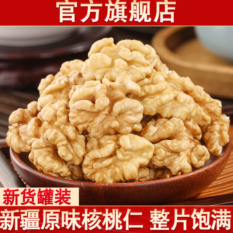 生核桃仁新货大颗粒原味烘焙干果新疆阿克苏纸皮核桃仁官方旗舰店