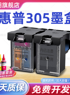 305墨盒 适用HP Deskjet 2320 2710 2720 6010 6012 6020 6022 64