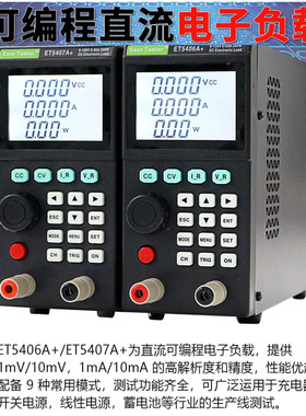 中创ET54直流电子负载 200W电池容量放电老化测试120-180V