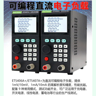 中创ET54直流电子负载 180V 200W电池容量放电老化测试120