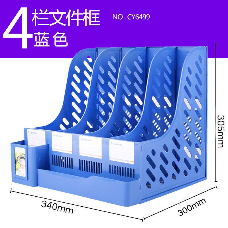 资料架办公用品桌面档案架创意文件收纳盒蓝色/四联加厚带笔筒