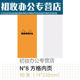 本子Rodia橙色上翻笔记本白纸方格横线点阵商务记事手账随身拍纸