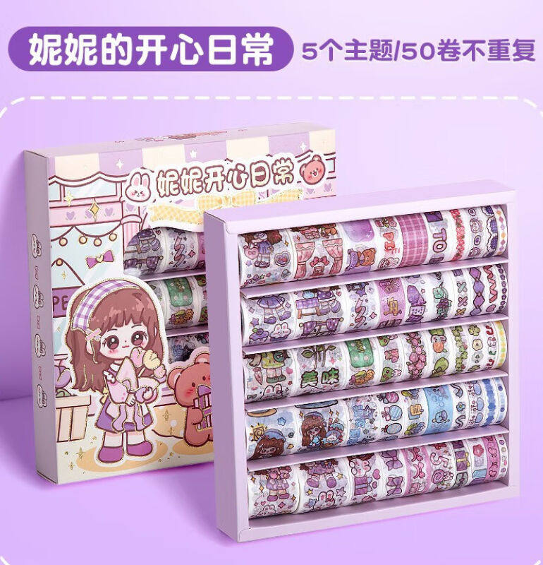 手账胶带贴纸套装100卷彩色胶卷和纸胶带ins可爱女孩礼盒装xm