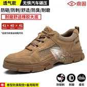 AIZUNSHI劳保鞋 士防砸防刺穿工作轻便老保带钢板钢头工地绝缘 男款
