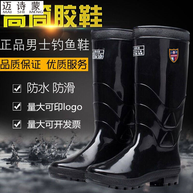 山矿工男雨鞋长筒黑色工矿水鞋高筒劳工雨鞋工地劳保男士耐磨防滑