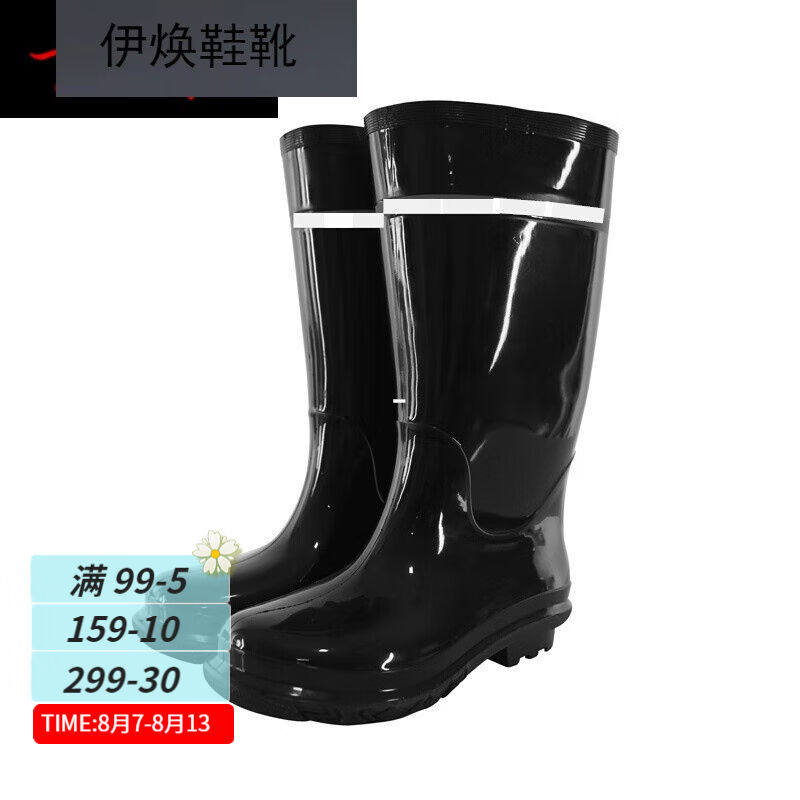 伊焕(YIHUAN)工矿靴矿山劳保雨鞋矿工靴煤矿雨鞋高筒男士雨靴橡