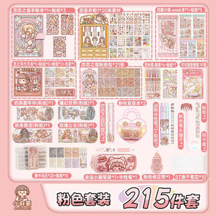 duga多加小麻薯新款胶带全套豪华版手帐本子套装随心配咕卡换装贴