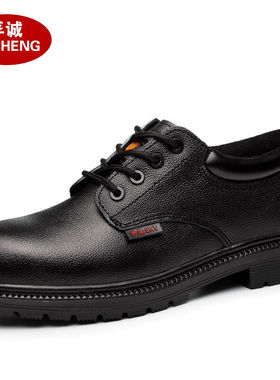 孚诚劳保鞋男工作鞋电工绝缘6KV防砸橡胶底四季款09342
