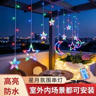 太阳能彩灯户外防水家用阳台网红氛围灯农村庭院七彩变色装饰灯串