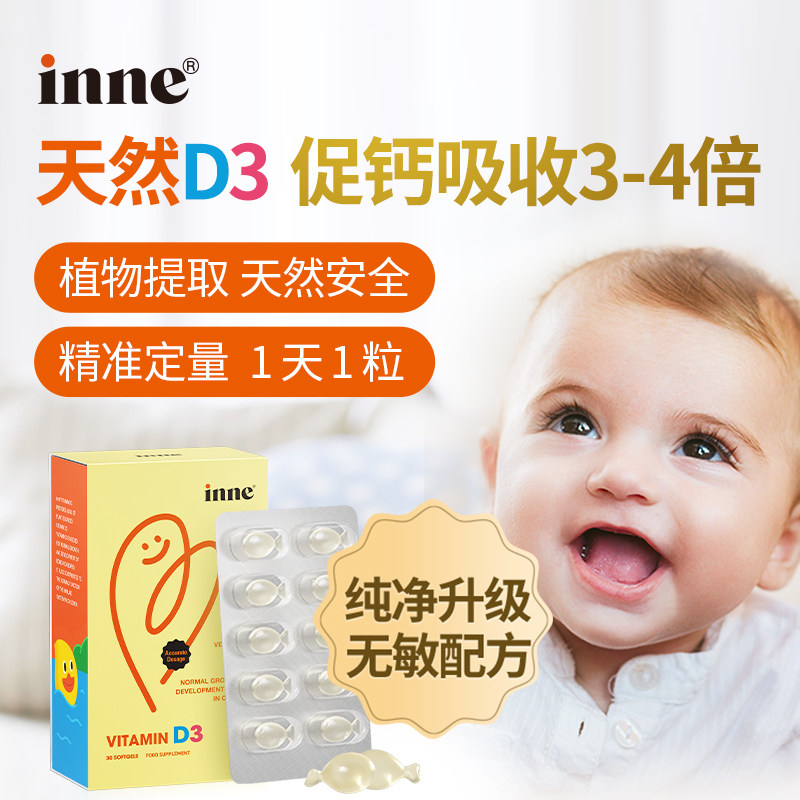 inne婴幼儿海藻d3维生素D滴剂宝宝补钙新生儿童VC3高吸收